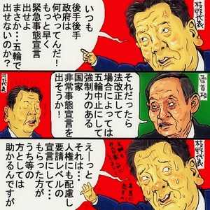 柳沢慎吾さんの若山富三郎氏話 キシノタケシのお絵描き掲示板